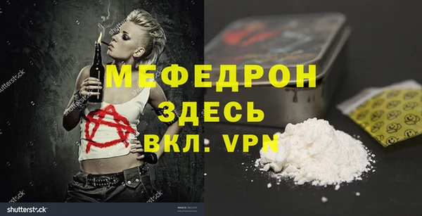 мет Волосово