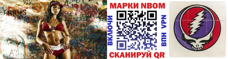 Марки NBOMe 1,5мг  Красноярск 